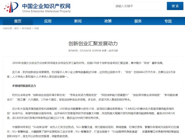 創新創業匯聚發展動力