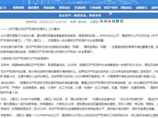 執法更嚴、賠償更高、維權更