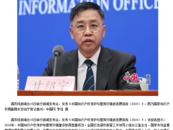 知識產權保護強化 營商環境持續優化