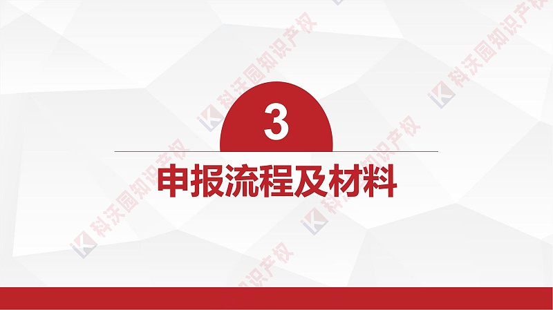中國物流與采購聯合會科學技術獎(2)_14