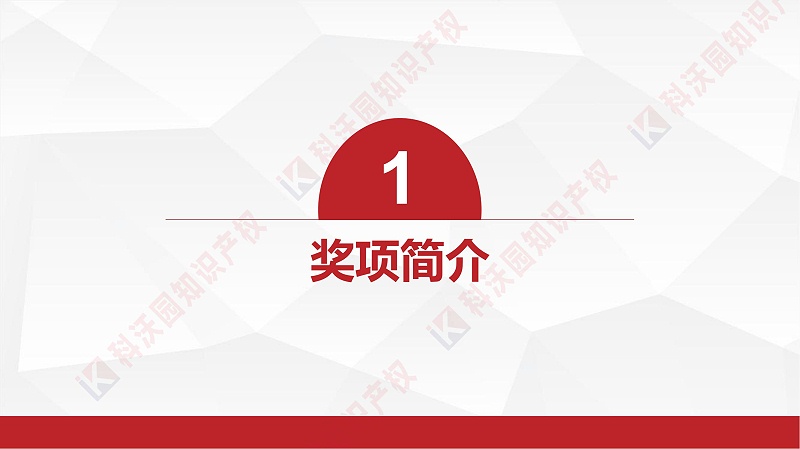 城市軌道交通科技進步獎20230418_02