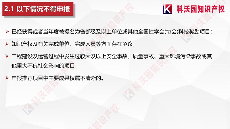 城市軌道交通科技進步獎20230418_08