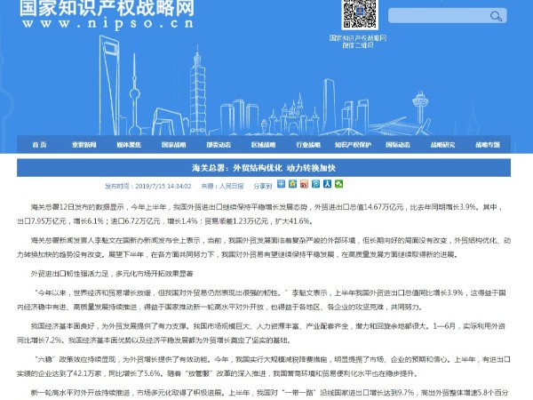 智能產業快速發展 知識產權如何保護