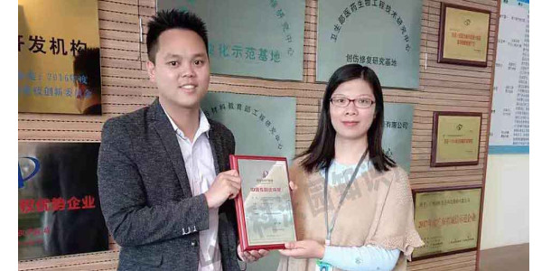 廣州潤虹醫藥科技股份有限公司