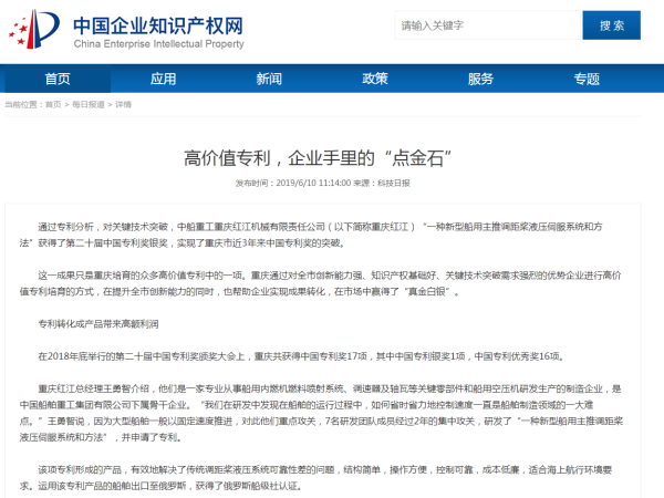 高價值專利，激發粵港澳大灣區創新創業活力