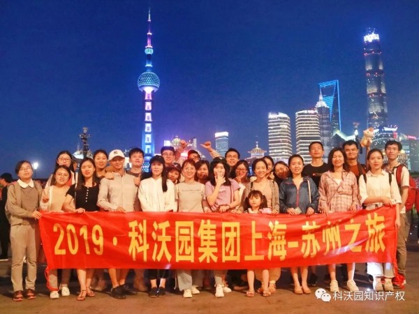 科沃園團(tuán)隊于繁華上海與詩意蘇州的遇見